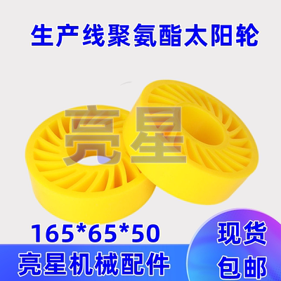 配件横切机生产线聚氨酯太阳