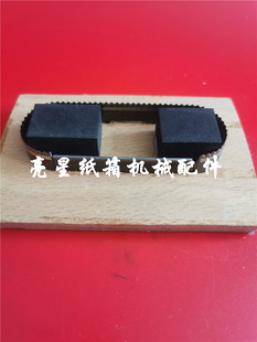 纸箱机械配件水墨印刷开槽机手提孔半开扣手模具