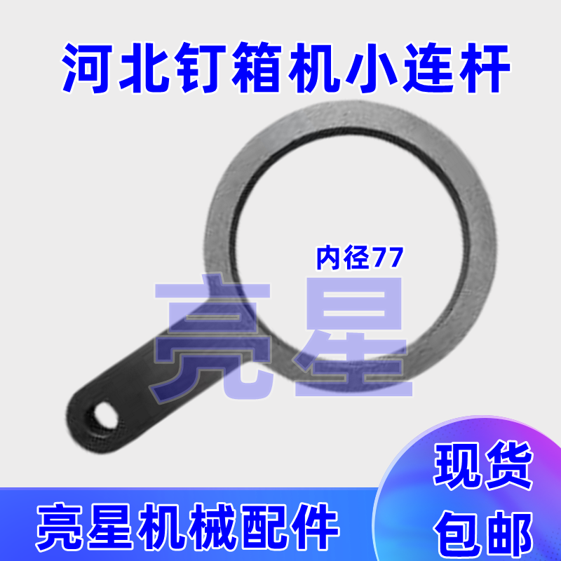 纸箱机械配件河北dxjdzx12001400