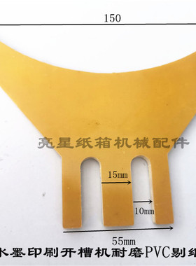 纸箱机械配件水墨印刷开槽机不上刀剔纸刀踢纸刀