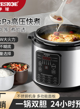 半球5L大容量多功能电压力锅