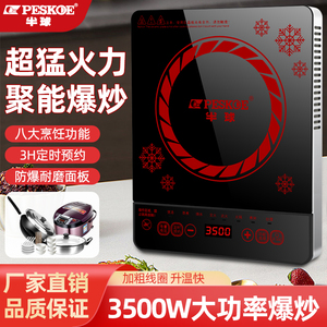 半球3500W包钢款电磁炉