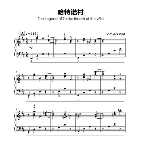哈特诺村-塞尔达旷野之息改编钢琴谱PDF电子版五线谱简谱(3页)