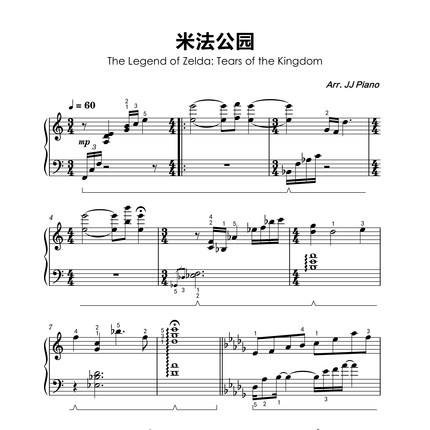 米法公园-塞尔达王国之泪改编钢琴谱PDF电子版五线谱简谱(2页)