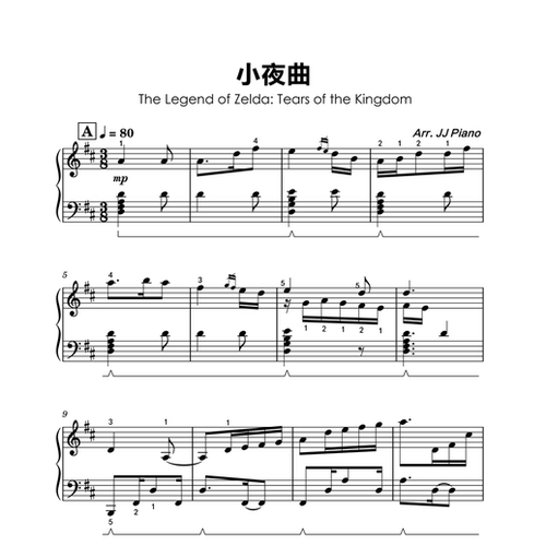 小夜曲-塞尔达王国之泪改编钢琴谱PDF电子版五线谱简谱(2页)