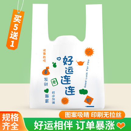 定做外卖打包袋餐饮一次性食品包装袋现货炸鸡小吃汉堡店塑料袋子