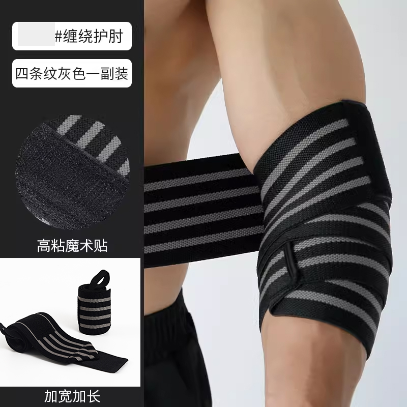 专业力量举健身缠绕护肘绷带手套护具举重运动训练护肘卧推弹弓男