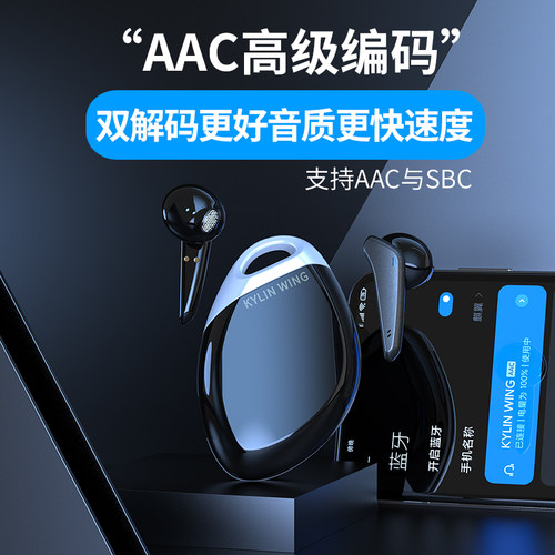 立体声重低音aac真无线蓝牙耳机