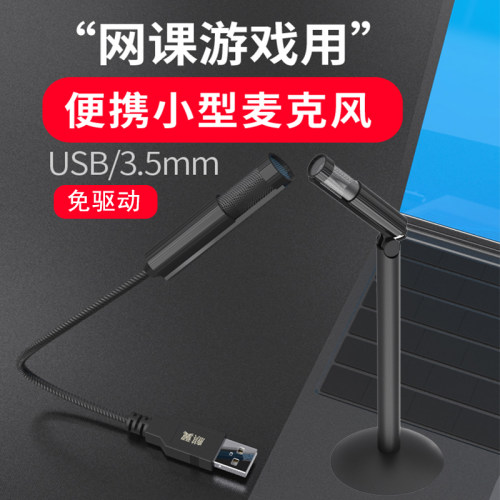 移动聊天直播游戏耳机k歌麦克风