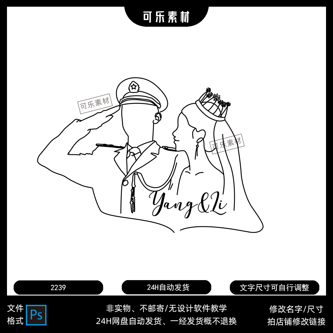 军婚logo婚礼设计小红书同款流行时尚人物线条标志素材