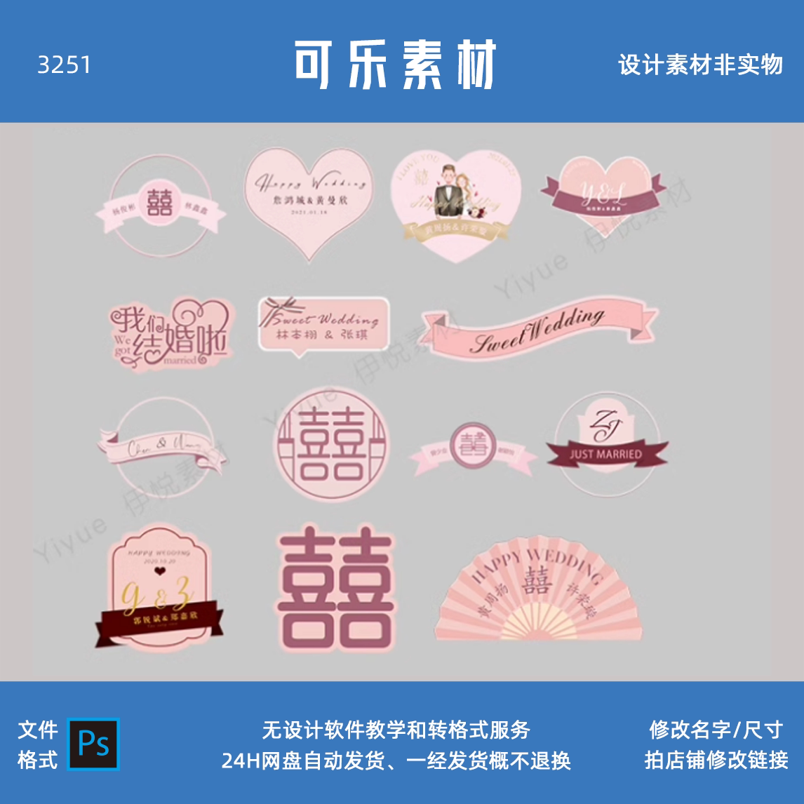 喜宴暖房结婚粉色豆沙粉婚房气球链拱门kt板设计素材气球装饰布置图片