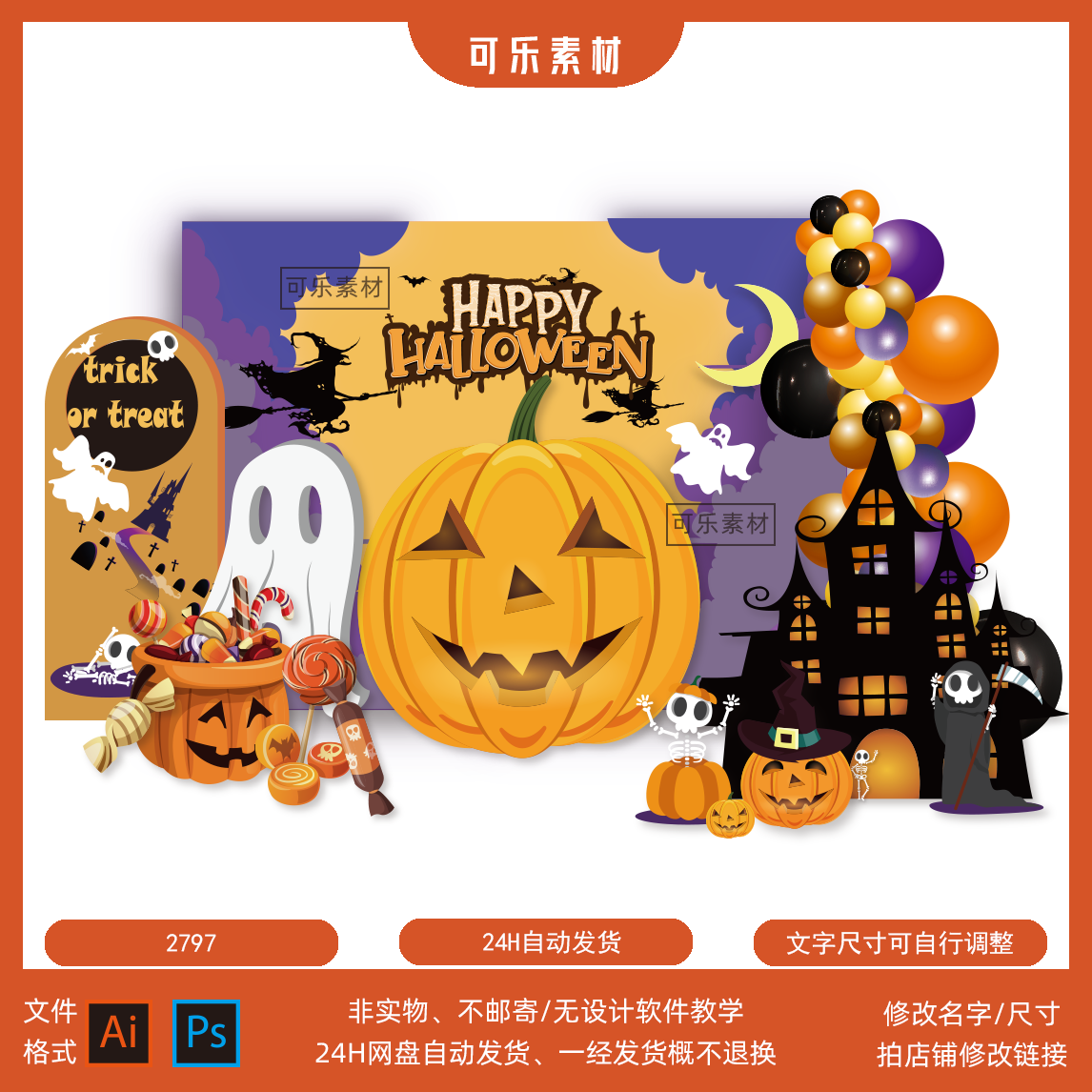 万圣节主题卡通女巫南瓜灯橙色气球幼儿园早教商场布置设计素材