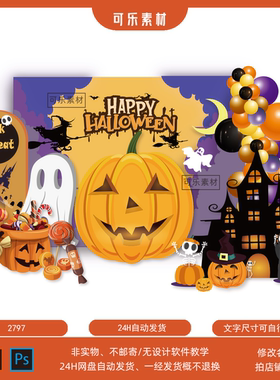 万圣节主题卡通女巫南瓜灯橙色气球幼儿园早教商场布置设计素材