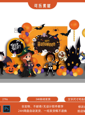 黄橙色万圣节主题卡通拍照框女巫鬼屋南瓜灯蝙蝠AI素幼儿园PS素材