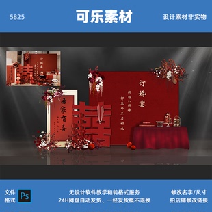 吾家有喜新中式婚礼指示牌立牌订婚宴迎宾牌门宴原创设计素材