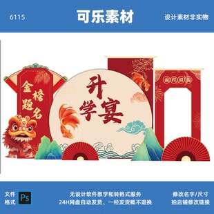 庆祝拜师宴酒店宣传拜师宴简约款仪式感气球小红书同款出片新素材