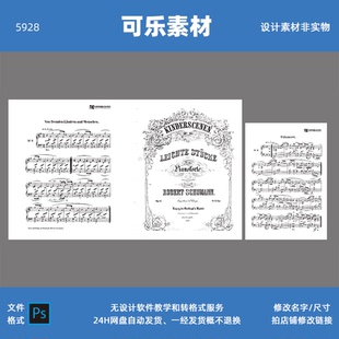 钢琴音乐会主题背景布置艺术培训音乐五线谱钢琴表演舞蹈设计素材