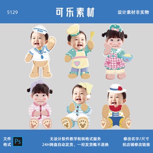 达菲熊星黛露玲娜贝儿宝宝宴换头像大头贴路引指示牌抠图素材