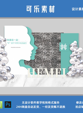 女性沙龙会背景绿色美女侧面异形美容活动美陈展板海报cdr格式