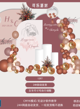 简约粉紫色晕染网红情侣头像求婚订婚礼答谢宴舞台背景设计素材