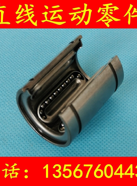 耐高温开口钢保直线轴承LM16 20 25GAOP 30 35 LM40GA-OP钢保持架