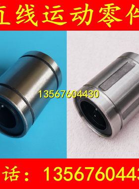 单衬直线轴承J-LMC01/02/06-d3/d4/d5/d6/d8/d10/d12/d13/d16/d20