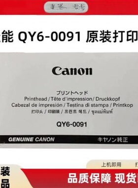 QY6-0091打印头适用Canon GX7080 6080 5080 4080 3080打印机