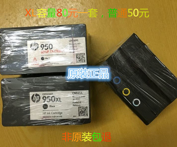 包邮特价原装hp8100 Hp8600打印机墨盒hp950XL黑+hp951XL彩色墨盒|msdalam kategori peralatan pejabat/Supplies/Perkhidmatan yang berkaitan, kategori Toner bekalan kartrij, Cartridge - dari Buy2taobao.com untuk memberikan perkhidmatan ejen Taobao profesional membeli