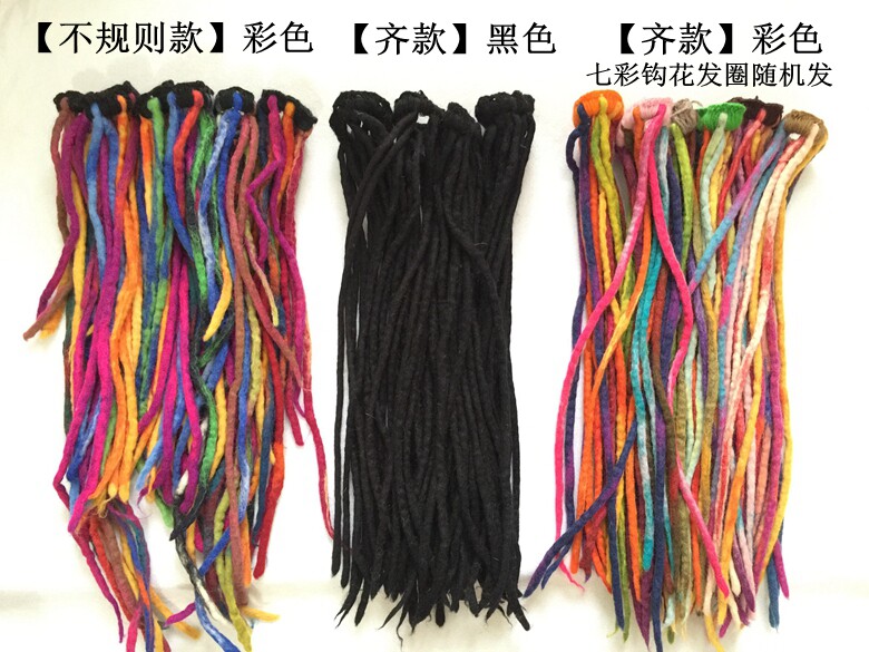 王菲关晓彤同款牙买加彩色手工编发脏辫子尼泊尔羊毛毡发圈假发饰