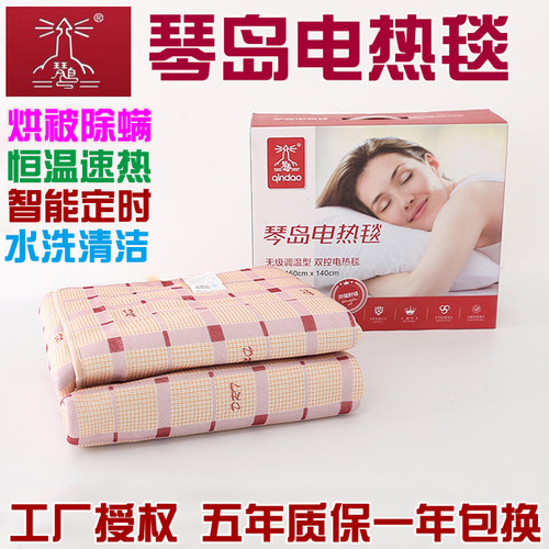 琴岛双人单人速热双控安全电热毯