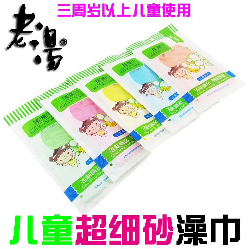 老汤儿童搓澡巾女士娇嫩皮肤专用