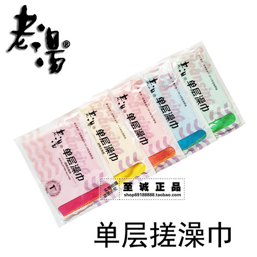 正品老汤搓澡巾单层薄款强力粗砂搓泥手套细砂双层洗澡巾中砂厚款