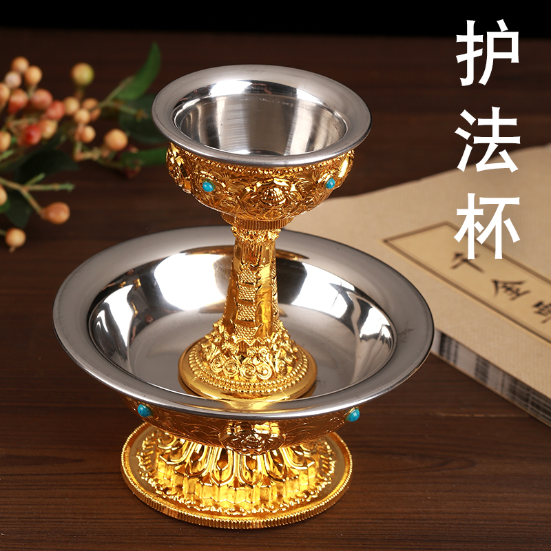 护法杯套装藏式八吉祥款电镀工艺不锈钢内胆密宗圣水杯供佛前摆件