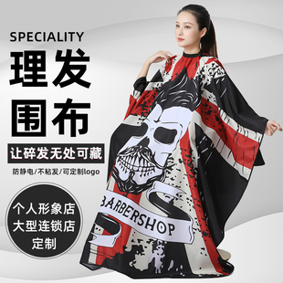 网红潮 理发围布发廊专用防静电不沾发加长美发店家用剪发围单个性