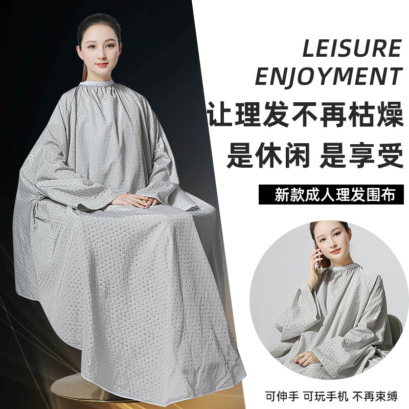 高端发廊专用剪发围布不沾发带袖星星凹凸理发店专业定制店名围布