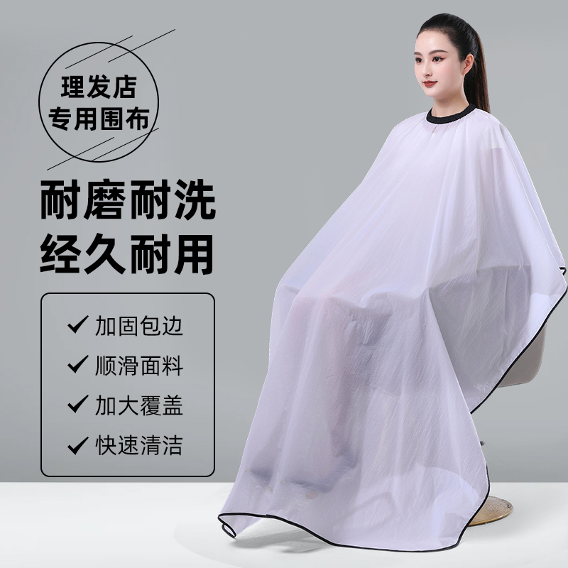 夏季薄款剪发围布不沾发发廊专用定制LOGO理发店高档专业美发围布