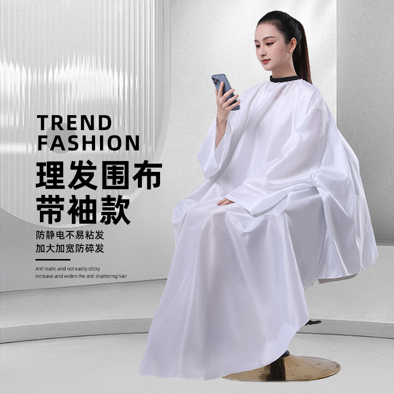 高档理发围布带袖不沾发定制店名