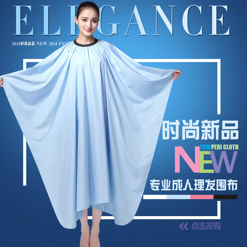 美发理发围布银色星星发廊专用剪发防水不沾发理发衣订制店名LOGO