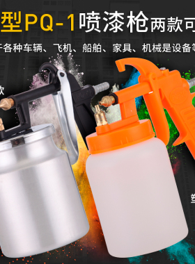 麦达利喷枪精品喷漆枪PQ-1A家具木器汽车气动喷漆枪喷高雾化包邮