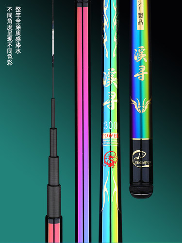 超轻溪流竿高碳超轻37调