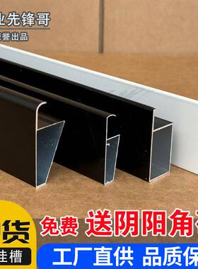 特厚台面下挂封边条山型槽卡槽瓷砖橱柜全套配件铝型材支持批发