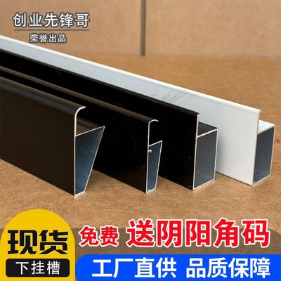 特厚台面下挂封边条山型槽卡槽瓷砖橱柜全套配件铝型材支持批发
