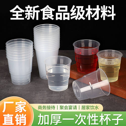优悠PP5加厚软一次性杯子无添加