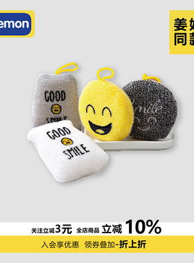 姜妍同款笑脸海绵擦4件套