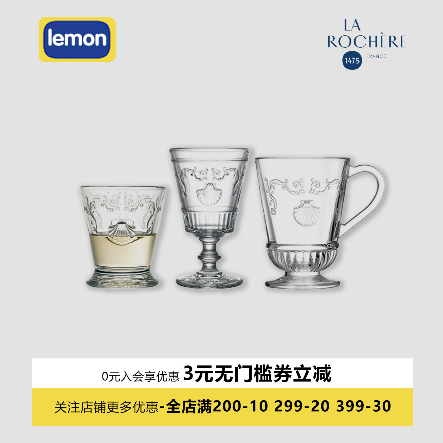 法国LAROCHERE凡尔赛高脚杯法式宫廷复古浮雕玻璃杯红酒果汁水杯
