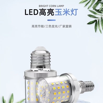 LED魔豆灯泡E27大螺口超亮光源