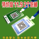 扫一扫双面高清塑封防水 码 吊牌挂绳卡套定做微信支付宝收钱码 收款