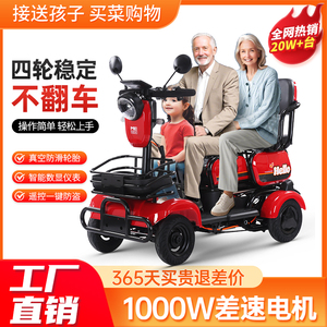 四轮电动车老年代步车稳定安全