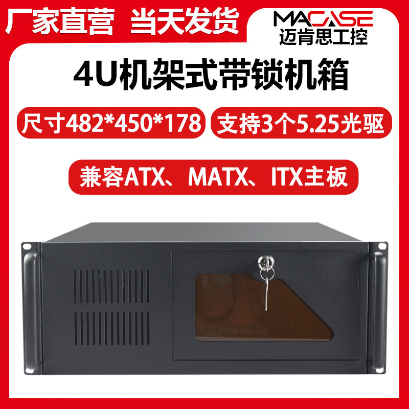 4u工控机带光驱位录像机DVR行业工业计算机电脑ATX主板服务器机箱|msdalam kategori Perkakasan komputer/monitor/Komputer Zhou Bian, casis - dari Buy2taobao.com untuk memberikan perkhidmatan ejen Taobao profesional membeli