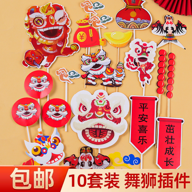 舞狮醒狮蛋糕装饰插牌中式国潮风宝宝周岁满月生日宴甜品台插件